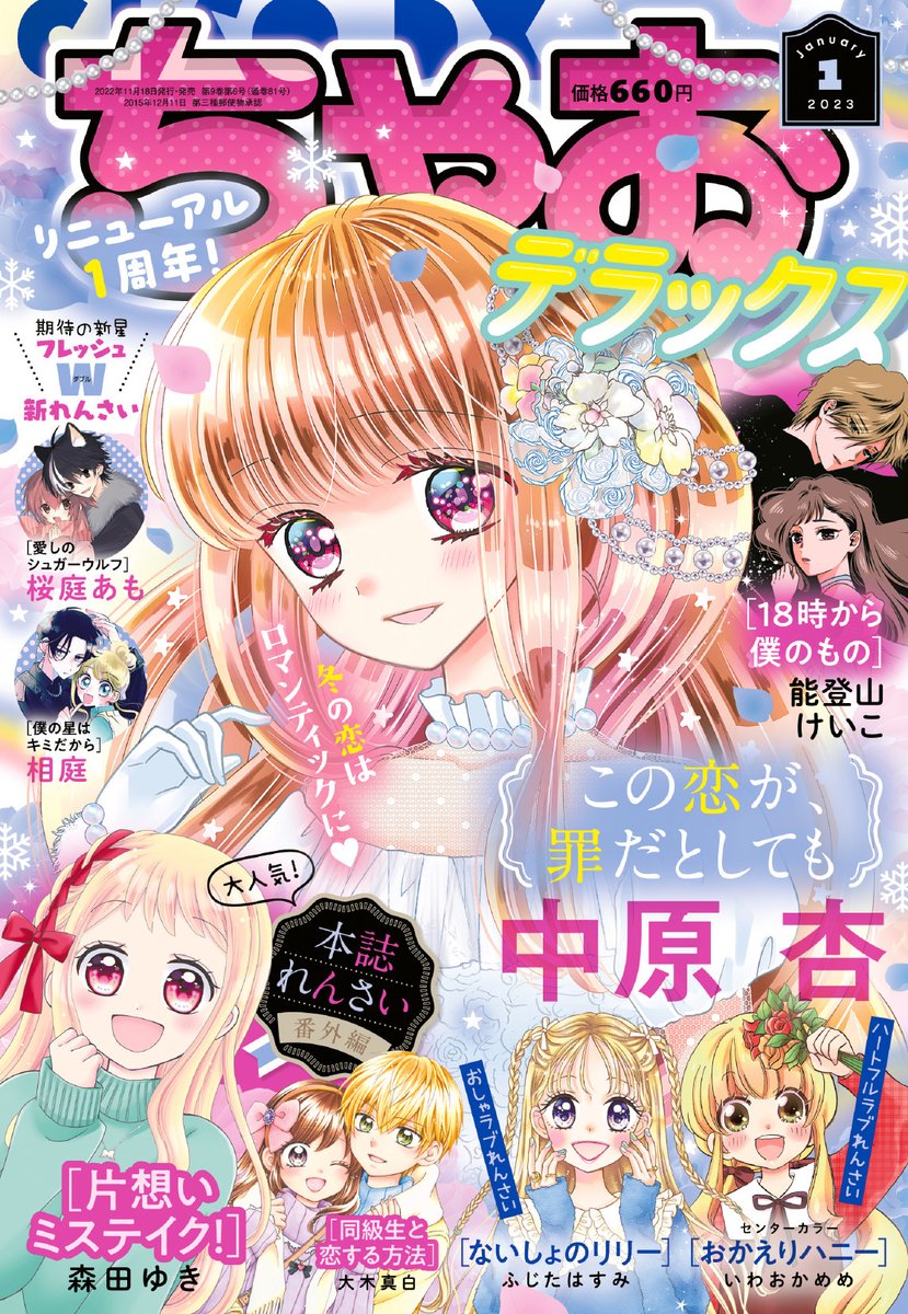 片思いミステイク　バラ売り可能 片思いミステイク バラ売り可能 - メルカリ