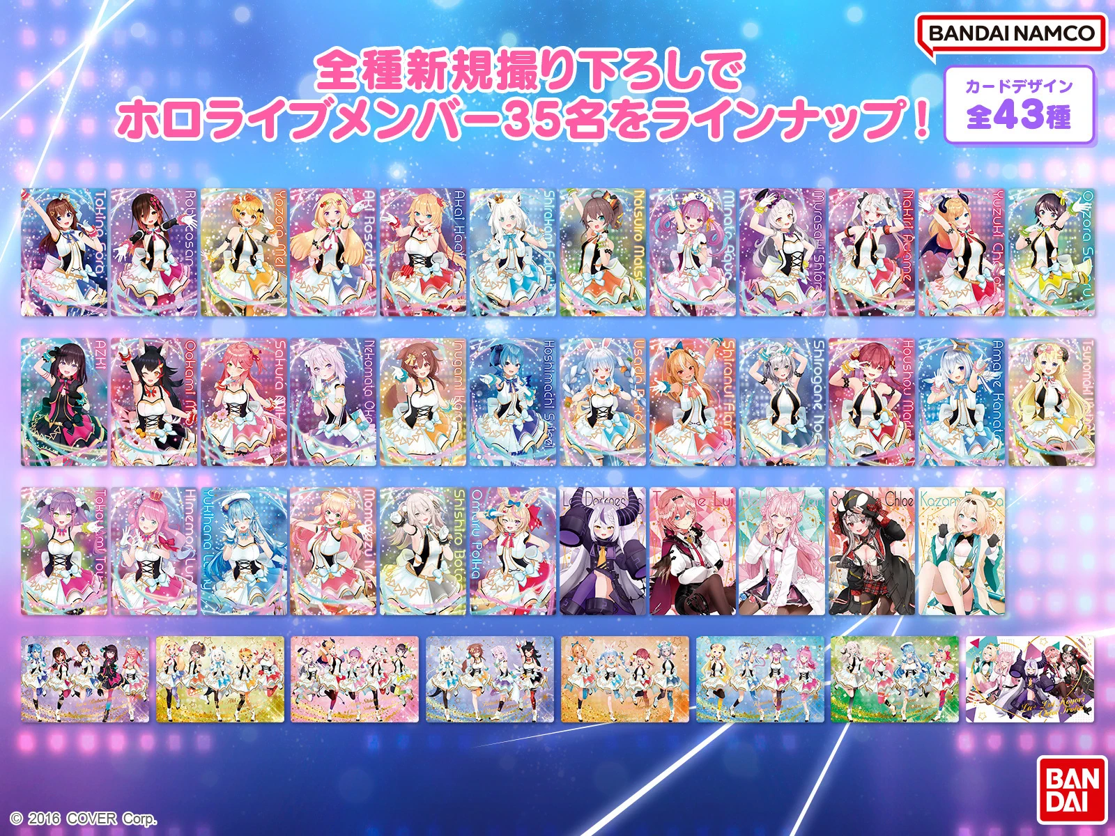バンダイ キャンディ【公式】 on X: 