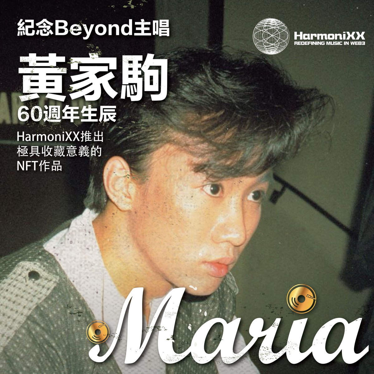 hmxnft's tweet photo. 為紀念傳奇搖滾⾳樂⼈黃家駒60週年⽣辰推出極具收藏意義的NFT作品 [Maria]。HarmoniXX即將開放為大家送出1500份白名單，借此作品，賦予⼤家希望與⼒量，以黃家駒’打不死的’ 搖滾精神，激勵⼀代⼜⼀代的⼈，不被定義，砥礪奮進！🔥

Wong Ka Kui 黃家駒音樂NFT [MARIA] 🎶 預售階段：11月19日，星期六起 https://t.co/huJNWNb6wb