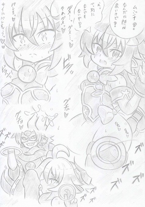 神羅万象よりムジナとドウマン 