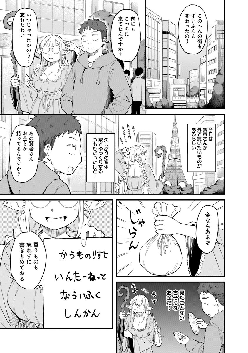 サイン本 未開封 たんけんはっけん ぼくの異世界エルフさん 1 はだしのケンジ たんけんはっけん ぼくの異世界エルフさん (1) (ヒーローズ