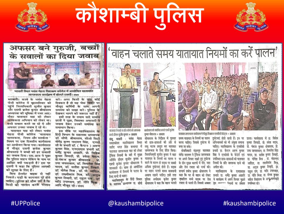 kaushambipolice's tweet photo. #UPPolice  
#kaushambipolice
#UPPoliceInNews 
#kaushambipoliceinnews
@DMkaushambi https://t.co/uTLpm29tfr