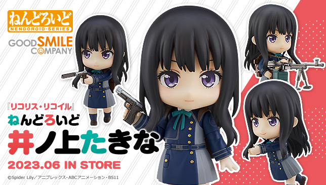 マラソン限定!ポイント5倍 井ノ上たきな ねんどろいど リコリス