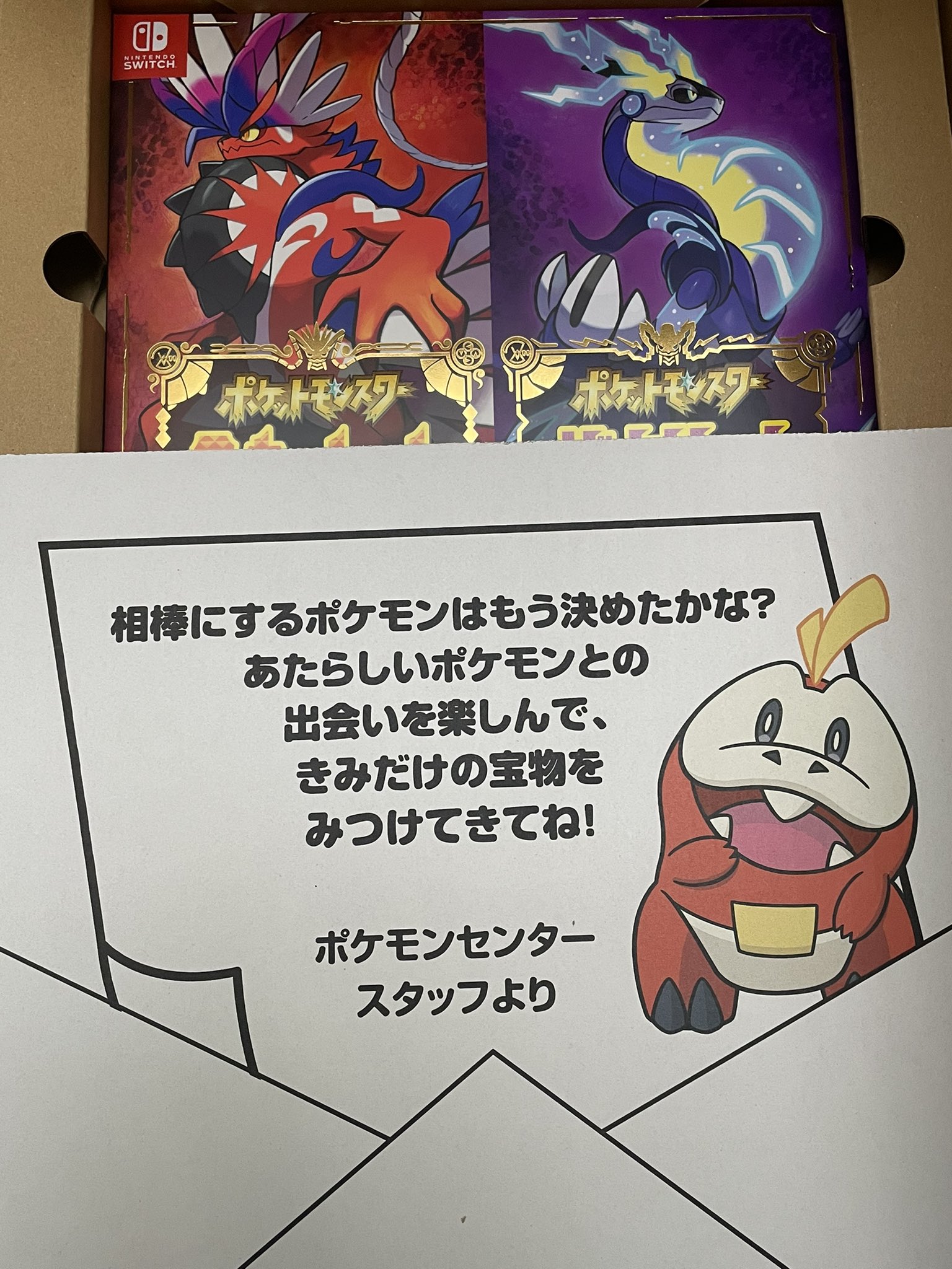 Koichil 発売前に発表する新ポケモン 1匹1匹に力を入れる 未知の要素は発売まで可能な限り未知に留めておく 剣盾以降の諸々のポケモン 公式の広報の方向性の良さは言うまでもないんですが 宝探し の本作でパケ版を開封しようとするユーザーの 宝物 の