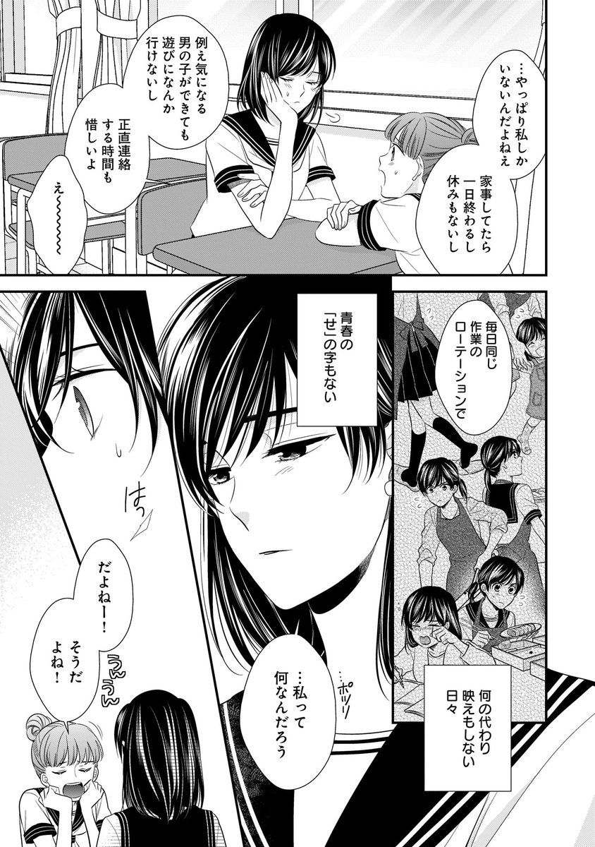 maho_comics's tweet photo. 🎀特別編第１話の試し読みを先行公開🎀

まだ恋を知らない女子高生の千鶴子。
ある日、家族と訪れた鎌倉で不思議な声に呼ばれ、気づくと鎌倉時代にタイムスリップしていた。
何も分からず混乱する千鶴子の前に現れたのは、狼のような瞳を持つ美青年で――。 https://t.co/ZgDXDoM6pc