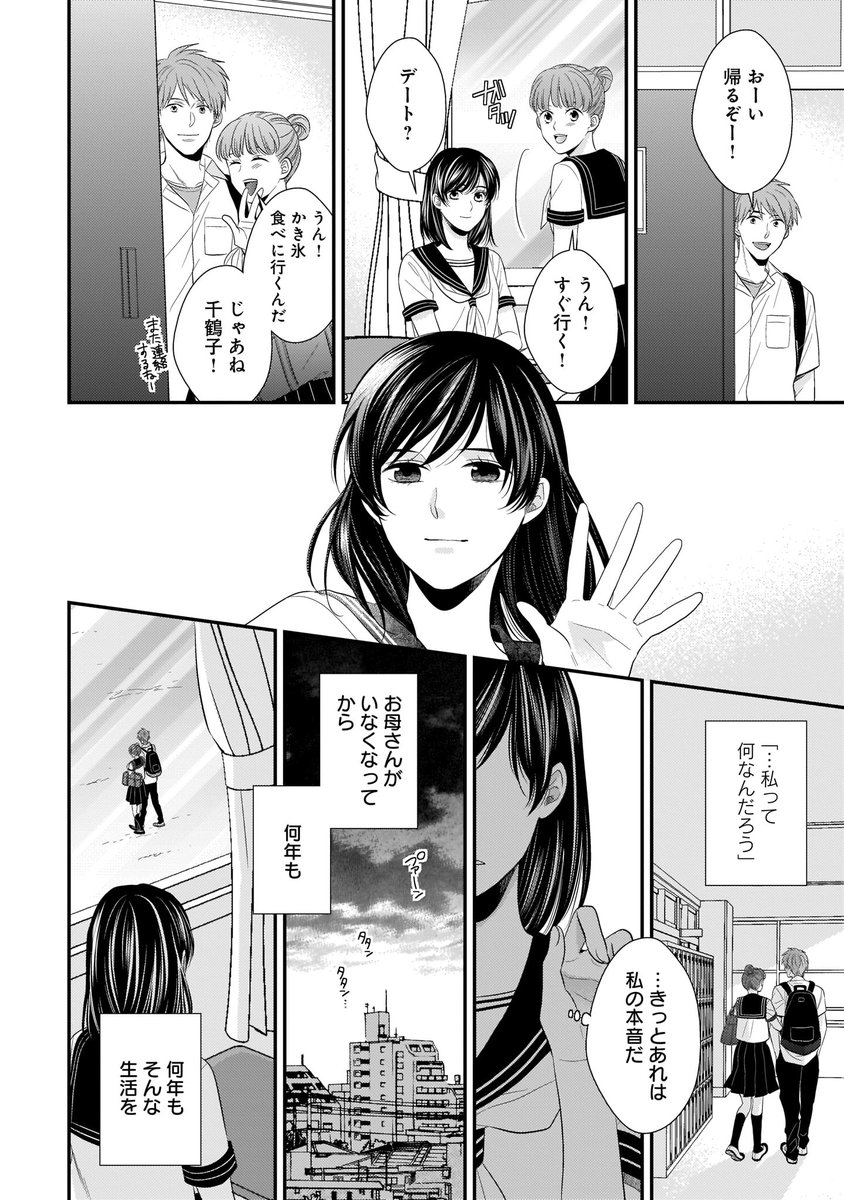 maho_comics's tweet photo. 🎀特別編第１話の試し読みを先行公開🎀

まだ恋を知らない女子高生の千鶴子。
ある日、家族と訪れた鎌倉で不思議な声に呼ばれ、気づくと鎌倉時代にタイムスリップしていた。
何も分からず混乱する千鶴子の前に現れたのは、狼のような瞳を持つ美青年で――。 https://t.co/ZgDXDoM6pc