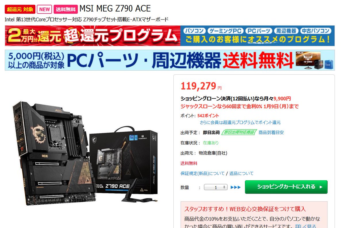開店記念セール INTEL CORE i9 12900K ヒートスプレッダ交換品 i9tmg