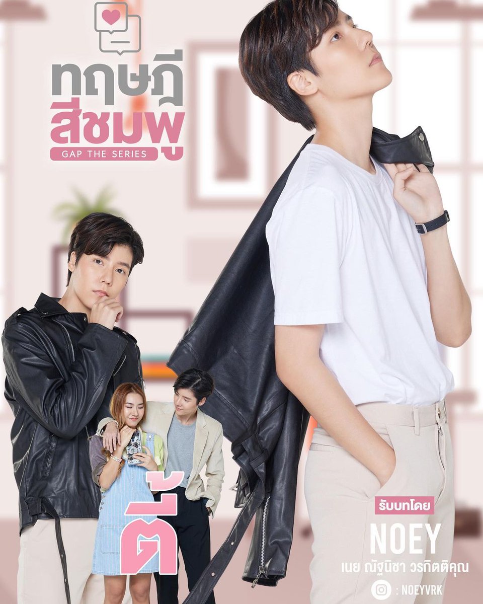 dramadates's tweet photo. The first Thai GL series"ทฤษฎีสีชมพู / GAP" premiering this November...

https://t.co/quaBrtV3dT

#ทฤษฎีสีชมพู #GAPtheseries #GAPyuri #thaiglseries #gl #upcominggl #dramaupdate #glupdate #lgbtq #glseries2022 #dramas https://t.co/JVXjZUggUx