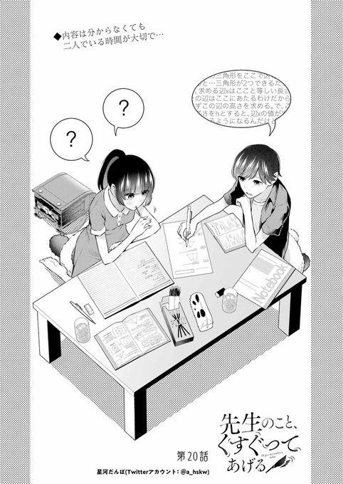 🐼お知らせ🐼本日発売 #ヤングガンガン No.23に『先生のこと、くすぐってあげる』20話掲載されております🙌
越水お見舞い回です!
何卒よろしくお願い致します🙇‍♂️ https://t.co/evGkxWtqsb 