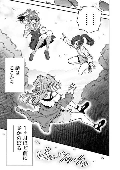 人に化ける雀の女の子たちが怪物に立ち向かう話(3/8) 