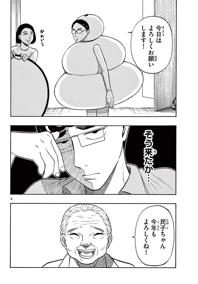 地味なカップルが変な写真を撮る話(1/5)#漫画が読めるハッシュタグ 