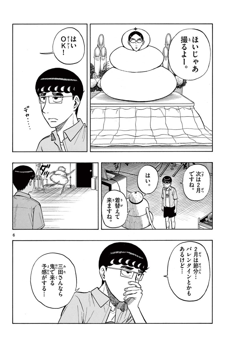 地味なカップルが変な写真を撮る話
(2/5) 