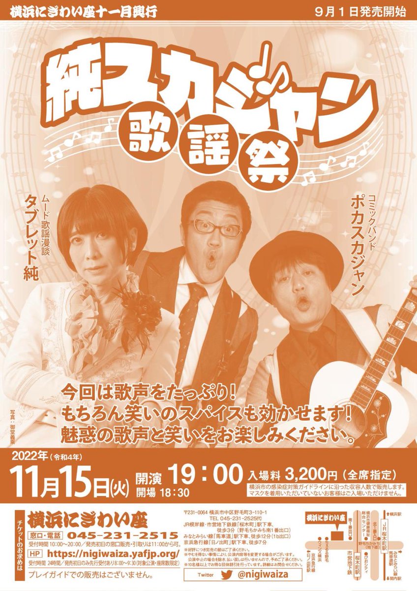Moonlightsea5's tweet photo. チケット買っといて行くのを忘れるという…😭
火曜の自分をぶん殴ってやりたい。
#巻き戻せるなら巻き戻したい
#ビデオじゃなく現実を
#にぎわい座
#tabujun1422 
#タブ純 
#トルバ 
#音楽の黄金時代 
#ラジオ日本 https://t.co/YlxVSLOeij