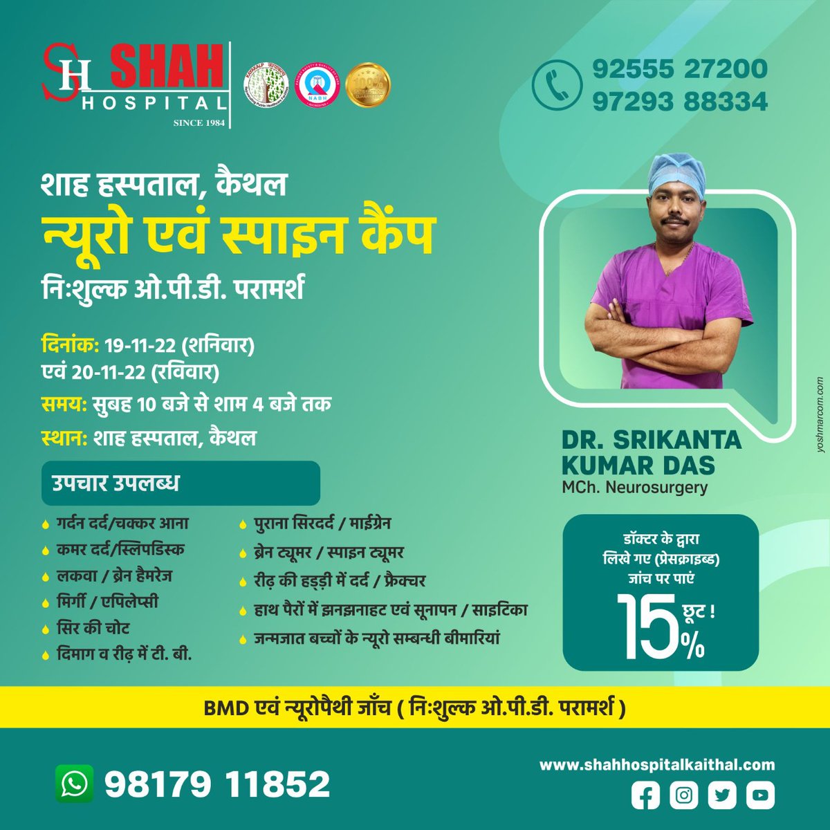 HospitalShah's tweet photo. शाह हस्पताल कैथल के द्धारा शनिवार  19 .11 .22  एवं रविवार 20 -11 -22  को सुबह 10 बजे से शाम 4 बजे तक मुफ्त ओपीडी का आयोजन किया जा रहा है..

कॉल करें 92555 27200 or 97293 88334, या व्हाट्सप्प करें 98179 11852.

#shahhospital #hospital #Kaithal https://t.co/nMXFNvKsfA