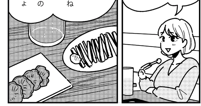 アーニャ
いぶりがっことさきイカ
好き 