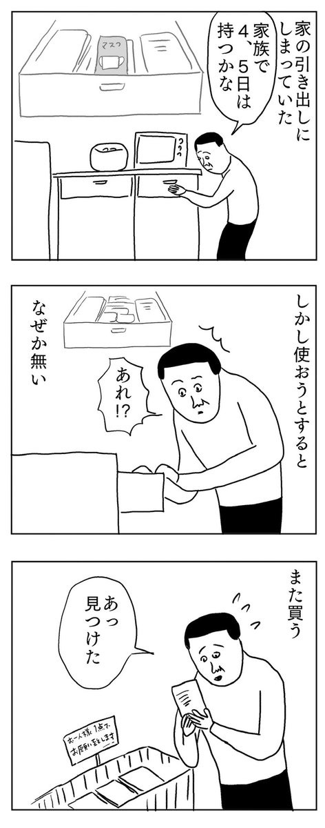 買っても買ってもすぐ無くなる謎

https://t.co/9L7ZcZQ5Kv 
