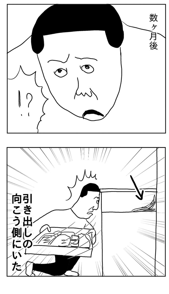 買っても買ってもすぐ無くなる謎

https://t.co/9L7ZcZQ5Kv 