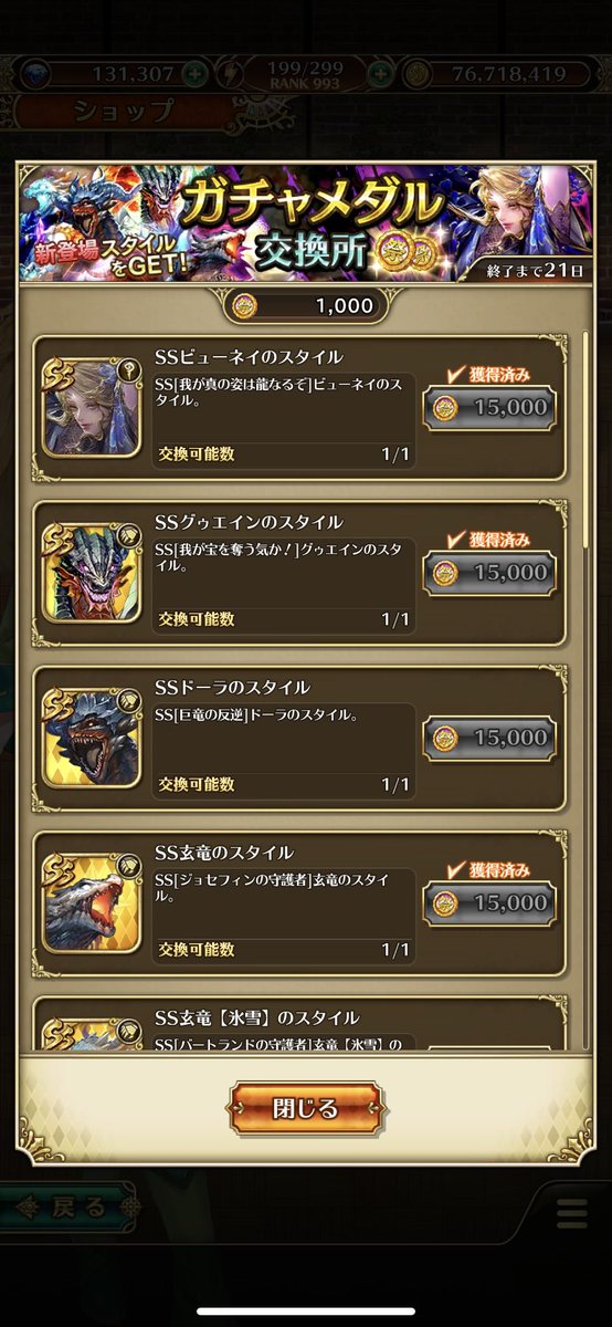 AdvantageGame's tweet photo. Black-out!
I’m ready for the 4th anniversary! Thanks!

#新ロマサガRS
#ロマサガRS https://t.co/YI4q4HQGra