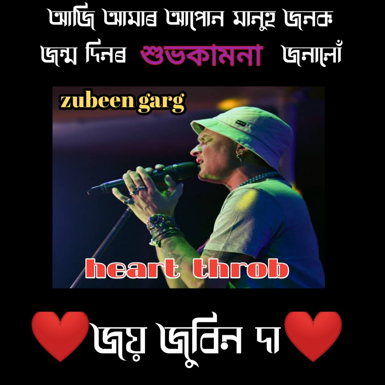 Happy birthday king of assam
Zubeen Garg   