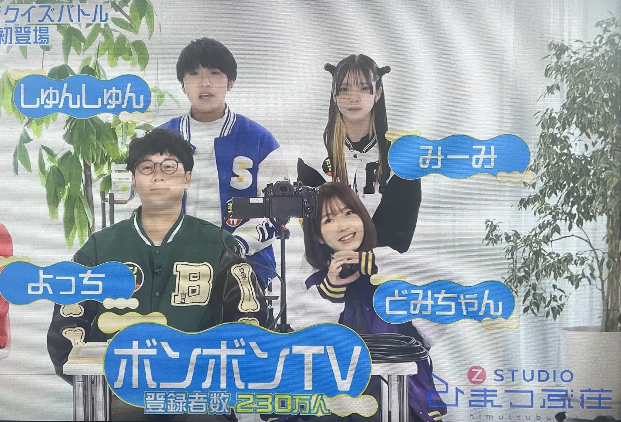 かずま どみちゃんセット　ボンボンTV ゆい【カジサック推し】 on X: 