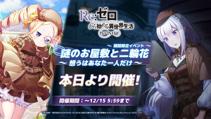 『Re:Zero Infinity 🇪🇸』 (@Rezero_fini_es) / Posts / X