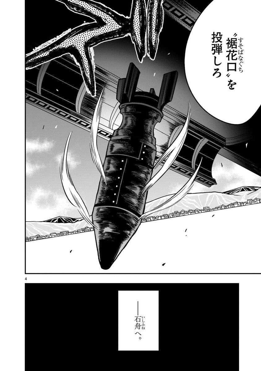 「君の戦争、僕の蛇」第十四話更新されました!西丸子奪還作戦開始!🚁搭の頂上を目指す十日市と勝弦、その時、裾花口は…といった感じです!🐍
https://t.co/u8KWVK30QK

単行本二巻も発売中‼️
https://t.co/XCZCSlE5iI

#君蛇 