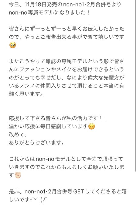 林芽亜里のTwitter画像60