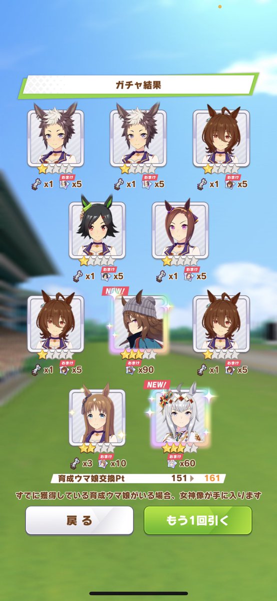 glhf_nn's tweet photo. そーいえばナカヤマ割と好きでガチャ引いたんだけど、「チャンミやってみないか？」みたいなガチャ結果だったんだよなw
ちなみにここまで引いて天井触ってませんw
 #ウマ娘 https://t.co/ttGWIu0WN2