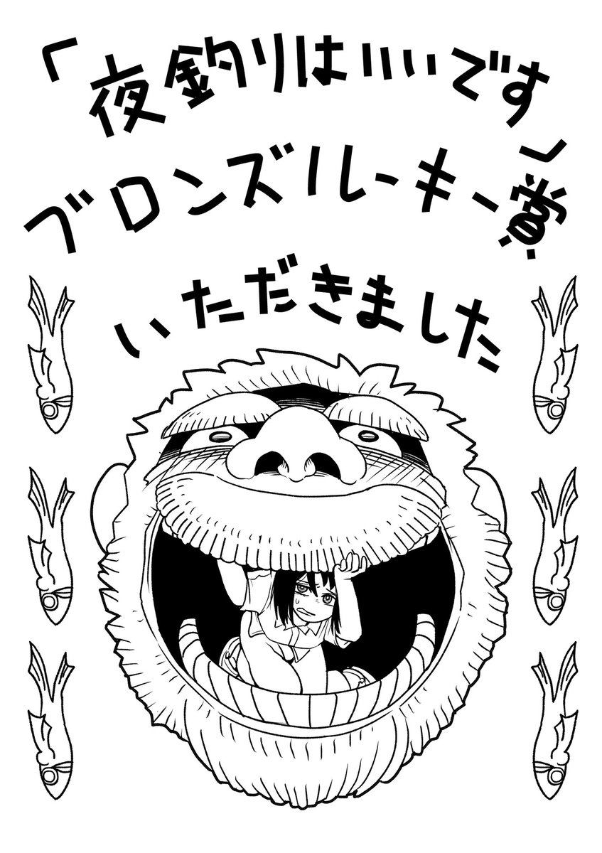 読んでくださった方々ありがとうございます