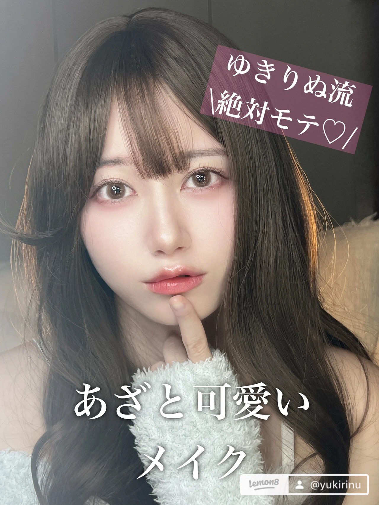 ゆきりぬさぶ きゅん活してこ Y Ukirinu Twitter