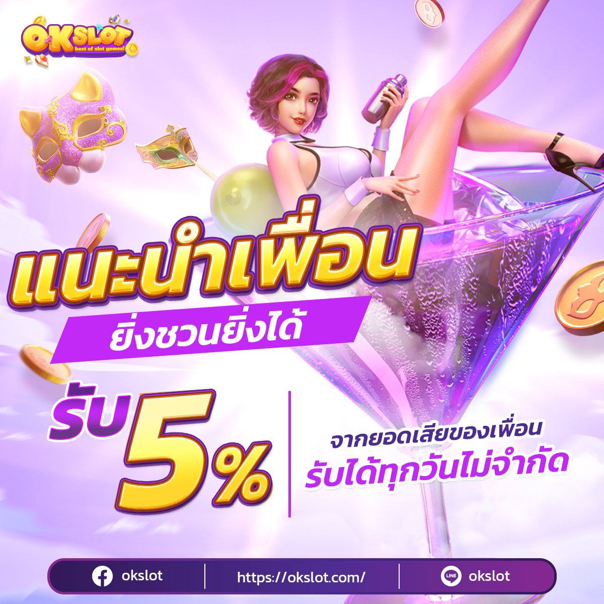 OKSlot1997's tweet photo. แนะนำเพื่อน ยิ่งชวน ยิ่งได้
รับ 5% จากยอดเสียของเพื่อน รับได้ทุกวันไม่จำกัด
👉🏻 สนใจรับข้อมูลเพิ่มเติมคลิกที่ลิงค์นี้ - https://t.co/pL0t5A5pzT
#OKSlot #เกมสล็อตออนไลน์ #เกมสล็อต #เกมส์สล็อต #บาคาร่า https://t.co/heMf8SizNR
