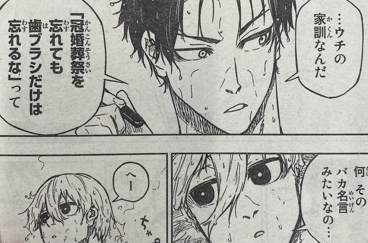 剣城家の歯ブラシと我々の知ってる歯ブラシ
もしや違ったりする...?笑

#ブルーロックーEPISODE凪ー
#エピ凪
#別マガ 12月号発売中✨ 