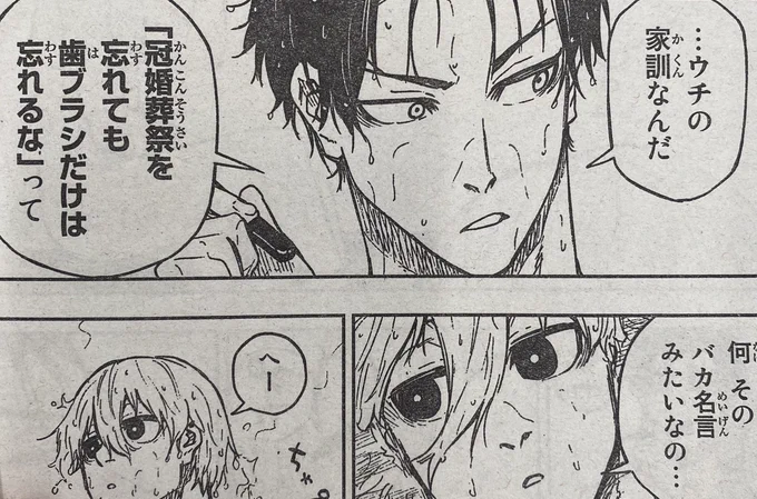 剣城家の歯ブラシと我々の知ってる歯ブラシ
もしや違ったりする...?笑

#ブルーロックーEPISODE凪ー
#エピ凪
#別マガ 12月号発売中✨ 