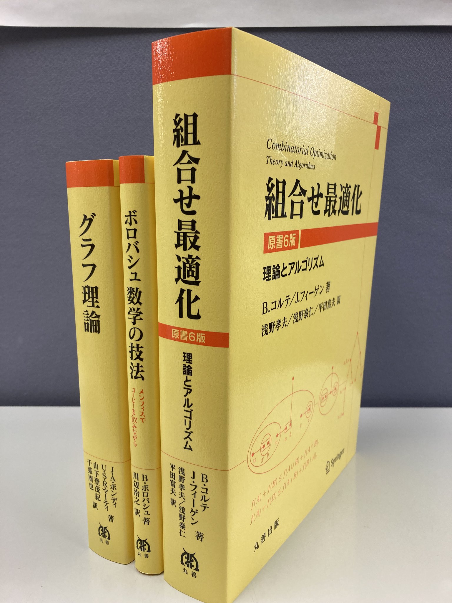 丸善出版営業部 على X: 