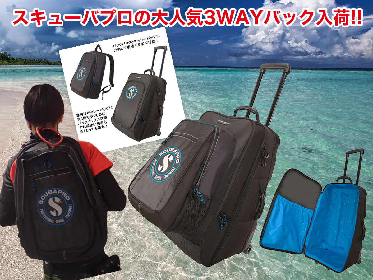 旅行用品 【美品】SCUBAPRO 80L キャリーバッグ 3WAY キャスター付