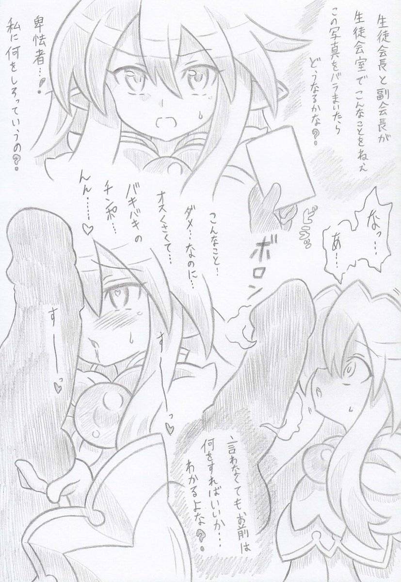 神羅万象よりチン負け香具耶ちゃん、コミッションの依頼で描かせていただきました 