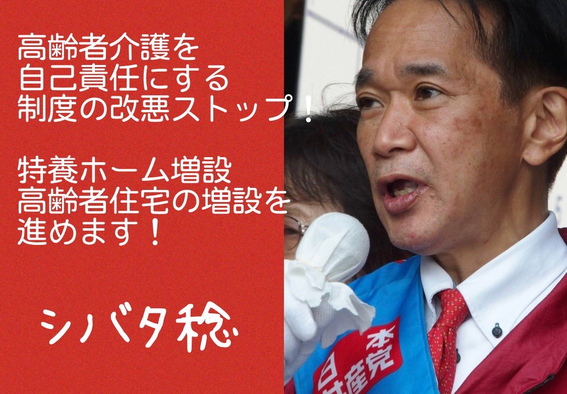 僕の母もですが、尼崎は低額の国民年金暮らしの人も多い。
特養ホームの待機はとても多くて介護当事者としても切実に特養を増やさなあかんと思います。
＃尼崎市
＃介護問題
＃特養増やしたい