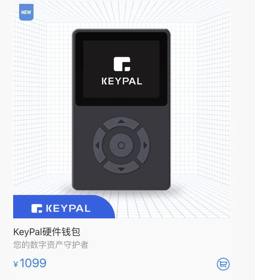 trader_maxey's tweet photo. KeyPal 硬件钱包是由TokenPocket基金会孵化并深度研发的冷钱包。

采用恩智浦MCU+SE芯片的军事级双芯片防护，提供给用户最高级别的安全使用环境；

🎉送两个 #KeyPal 硬件钱包（1099RMB）

1⃣关注@KeyPalWallet &amp; @UST_DAO &amp; @TokenPocket_TP 
2⃣点赞➕转推➕@三个好友

48H开奖
 #giveaways #抽奖 https://t.co/xAyWSmYXfJ