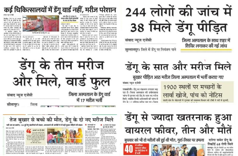 samajwadiparty's tweet photo. "प्रदेश की जनता वायरल बुखार और डेंगू से परेशान! 
भाजपा सरकार इलाज व सेवाएं देने में नाकाम!!"

सुल्तानपुर में डेंगू के 38, सीतापुर में 3, रायबरेली में 7, गोंडा में 2 और कानपुर में 68 नए मरीज मिले।

वायरल फीवर से गोंडा में 1, कानपुर में 3 लोगों की मौत।

नींद से जागें जिम्मेदार? https://t.co/oiyWuLkKV8