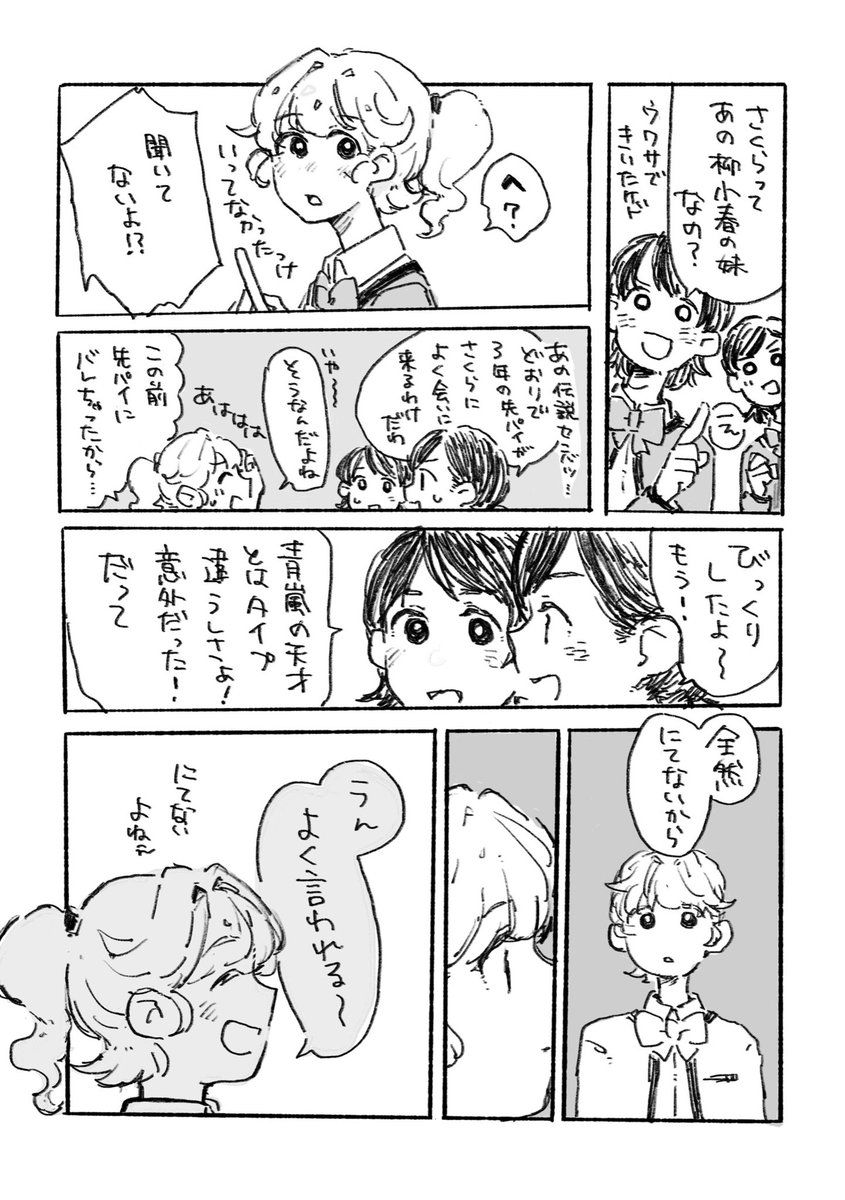 【GLFesサンプル】

にてない姉妹
p24/300円

柳姉妹と青嵐の2人がちょっとでてきます。
にてない姉妹の話です。

#GLFes36 