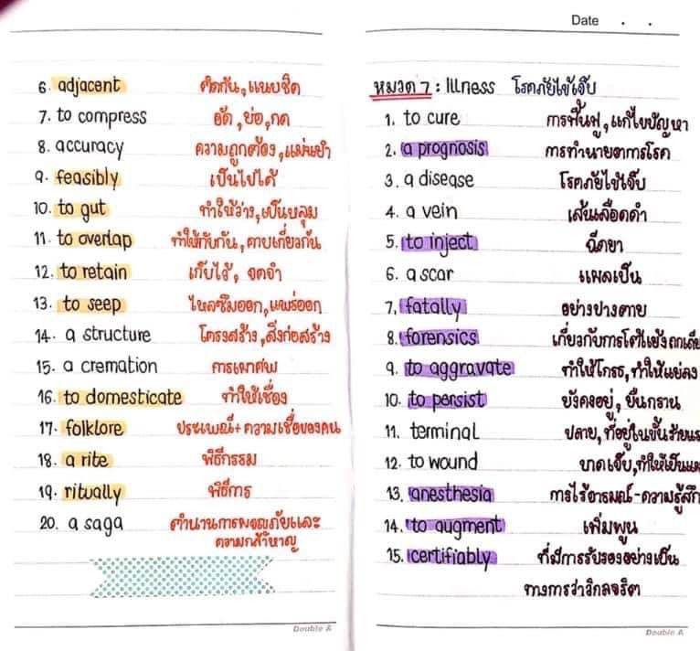 English World เรียนภาษาอังกฤษสไตล์สายฝ. #Dek69 tweet media