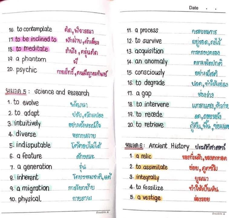 English World เรียนภาษาอังกฤษสไตล์สายฝ. #Dek69 tweet media