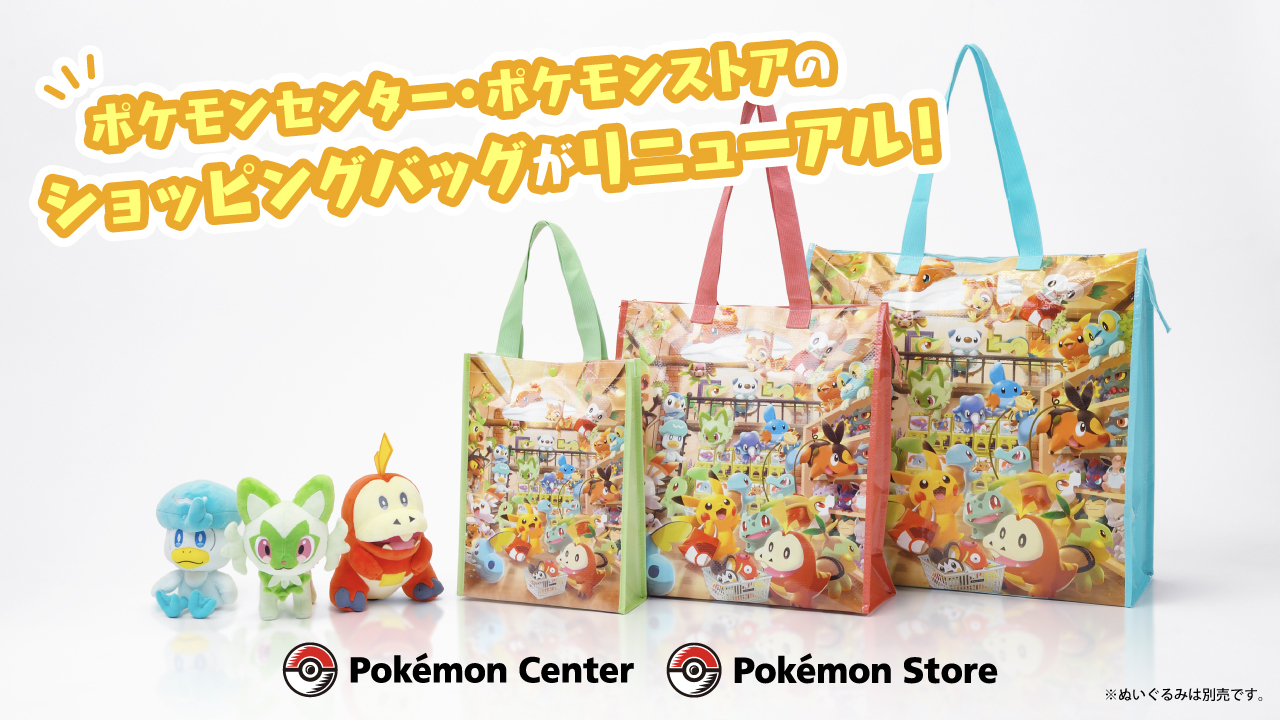 限定品！！ポケモンセンターオリジナルショッピングバック！