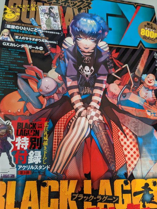 ●サンデーgx 2003年 1〜3、5〜12月号 ○サンデーgx 2003年 1〜3、5〜12月号