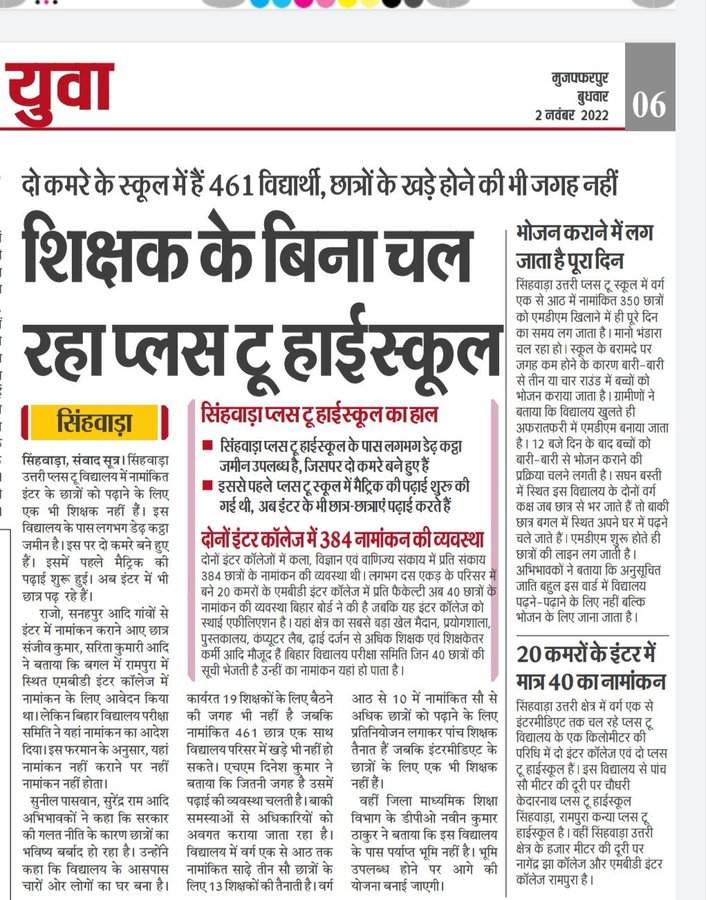 cvnitp's tweet photo. @ChitranjanGaga1 @NitishKumar @yadavtejashwi pehle se #STET19  me 17000 qualified jisme se 1673 #merit_list me selected h pehle unko to join kara dijie 3 saal se wait kr rhe hai fir naya bahali kijiega. https://t.co/l1VGxGoLvx