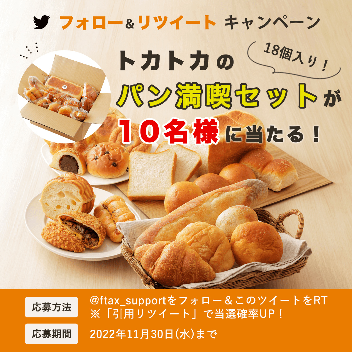 上士幌町ふるさと納税担当【公式】 on Twitter: 上士幌町ふるさと納税担当【公式】 on Twitter: