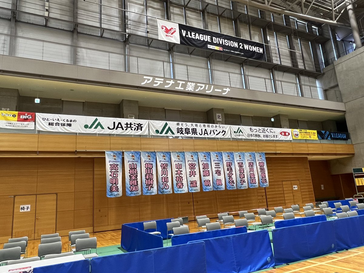 gifurioreina's tweet photo. 【試合情報】
11/19(土) #V2女子 関大会🏐📍アテナ工業アリーナ
🕐1試合のみ13:00～
🆚#群馬銀行グリーンウイングス
LIVE配信▶︎ https://t.co/xZc7eP6IFo (#リオレーナ 公式Instagram)
いよいよ今シーズン初のホームゲーム❤️‍🔥
皆さんの応援を力に変え、初勝利を目指します!!#JAぎふ #リオレーナに届け https://t.co/ZVtTautPvh