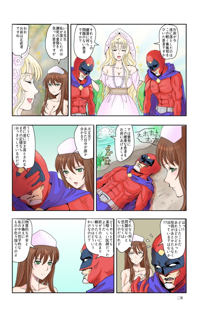 客観的に見て正しいと思われること全てに対し必ずしも心情的に納得できるというものでもないという漫画です。 