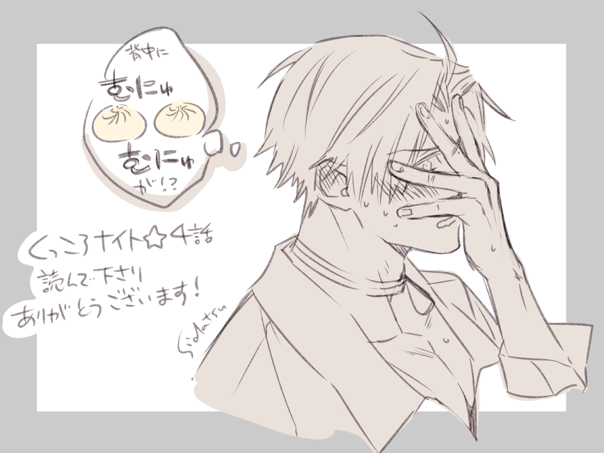 くっころナイト☆、配信される話毎にランキング上がっているようで!
読んで下さって有難うございます😊😊😊
担当さんが朝一に上がってますよ～～!!って連絡くださいました💮

#くっころナイト 