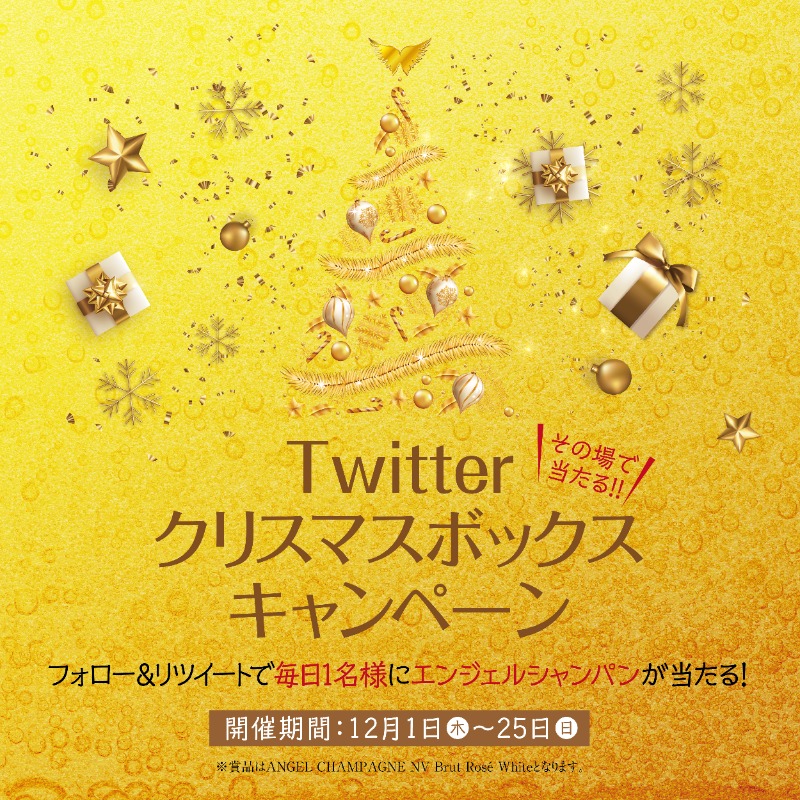 ANGEL CHAMPAGNE JAPAN on Twitter: